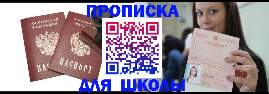 прописка поиск в Владикавказе