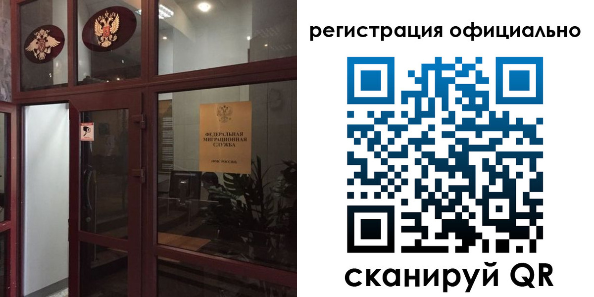прописка для работы в Владикавказе