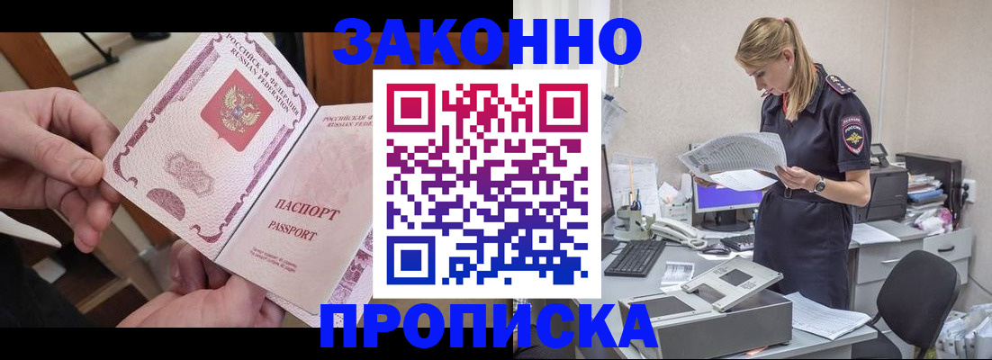 временная регистрация для школы в Владикавказе