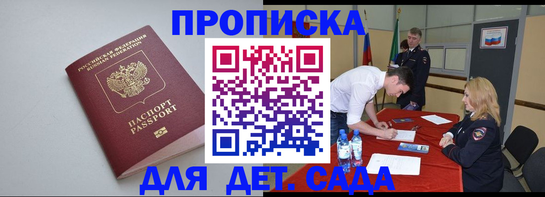 временная регистрация собственник в Владикавказе