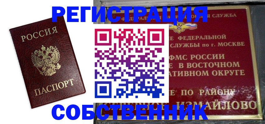 временная регистрация гарантия в Владикавказе