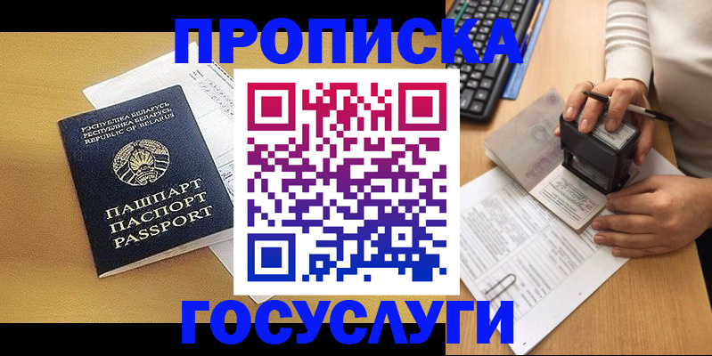 временная регистрация госуслуги в Владикавказе