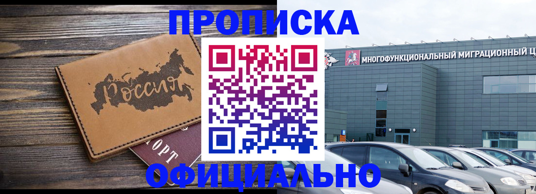 регистрация в Владикавказе
