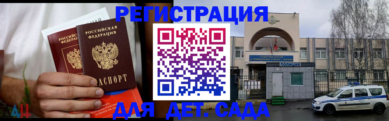 прописка гарантия в Владикавказе